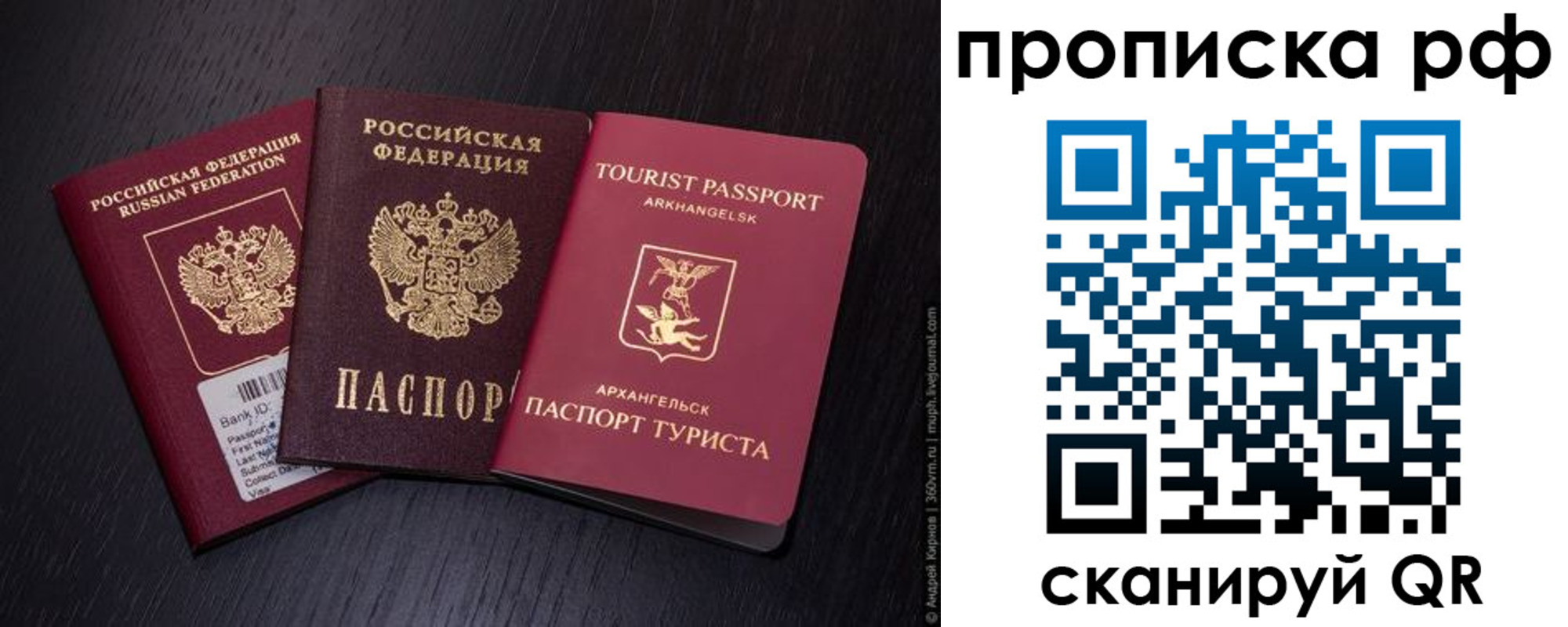 временная регистрация в Ряжске