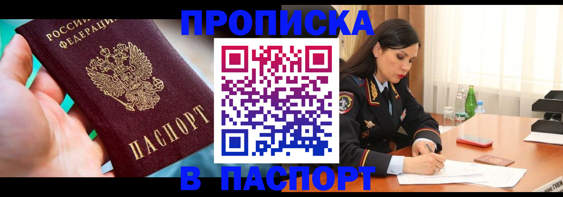 временная регистрация гарантия в Ряжске