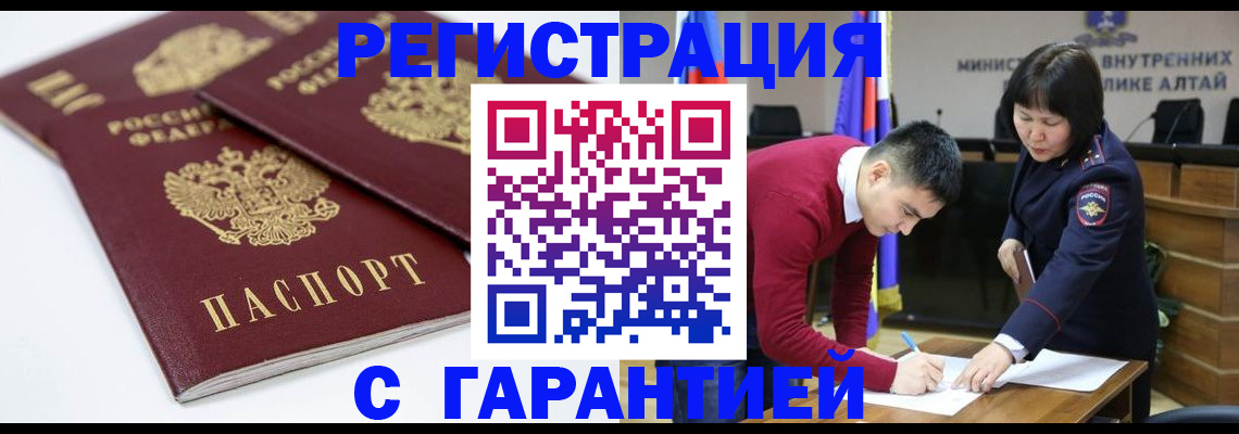 прописка штамп в Ряжске