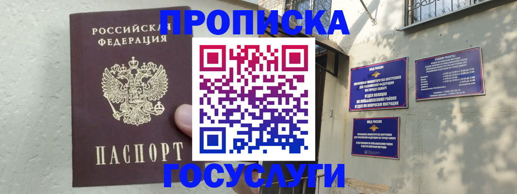 прописка для военкомата в Ряжске